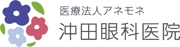 医療法人アネモネ 沖田眼科医院